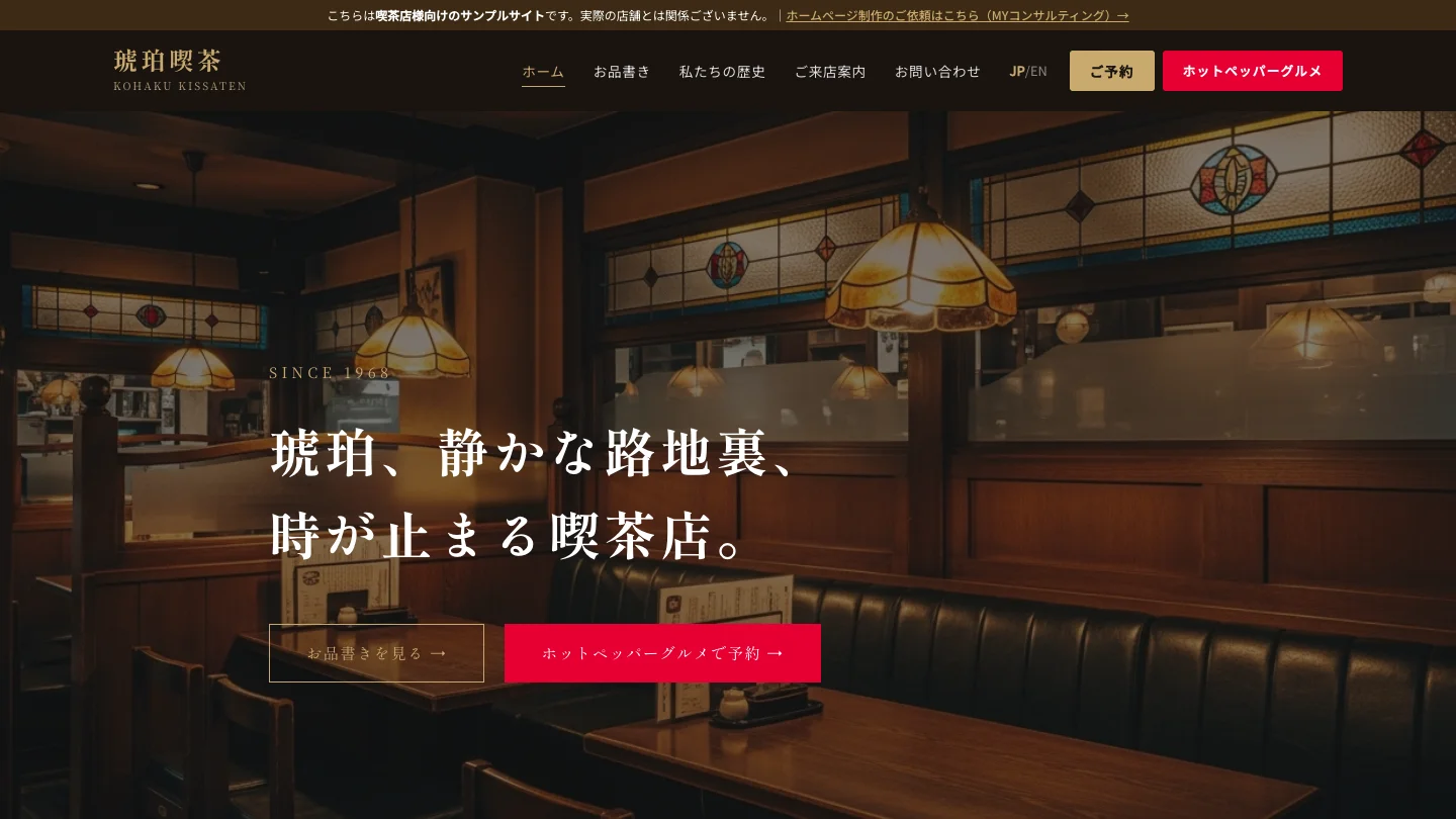 琥珀喫茶 PC版