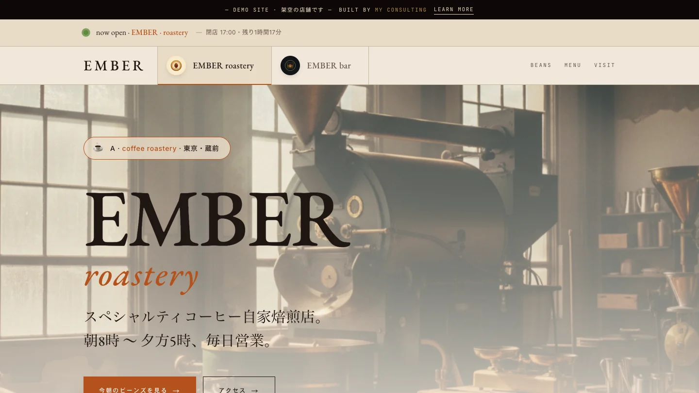 EMBER 二毛作カフェ&バー PC版